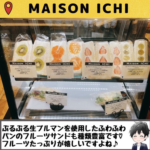 【MAISON ICHI 横浜高島屋店】