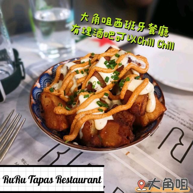 環境舒服特色西班牙餐廳😆