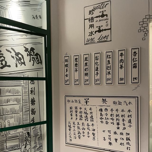 經典再現「冰室」專題展覽