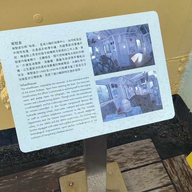【滅火輪展覽館打卡遊 📍鰂魚涌】