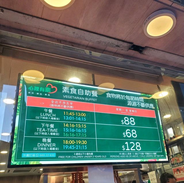 超抵素食下午茶