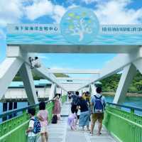 海下灣海洋生物中心