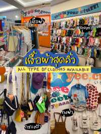 ร้านสุดคิ้วท์ Yee.official store รวมของน่ารักครบ