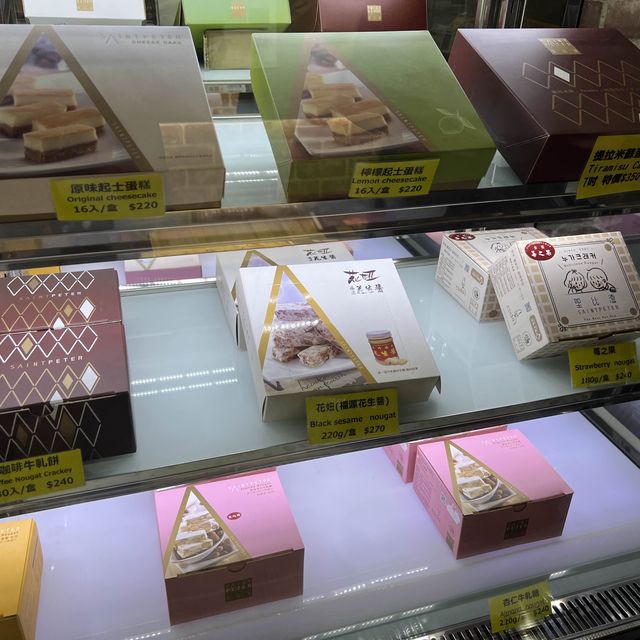 台北永康商圈聖比德伴手禮｜牛軋糖和咖啡牛軋餅超好吃