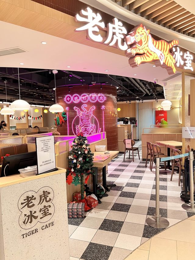 老虎冰室 - 鋸扒套餐