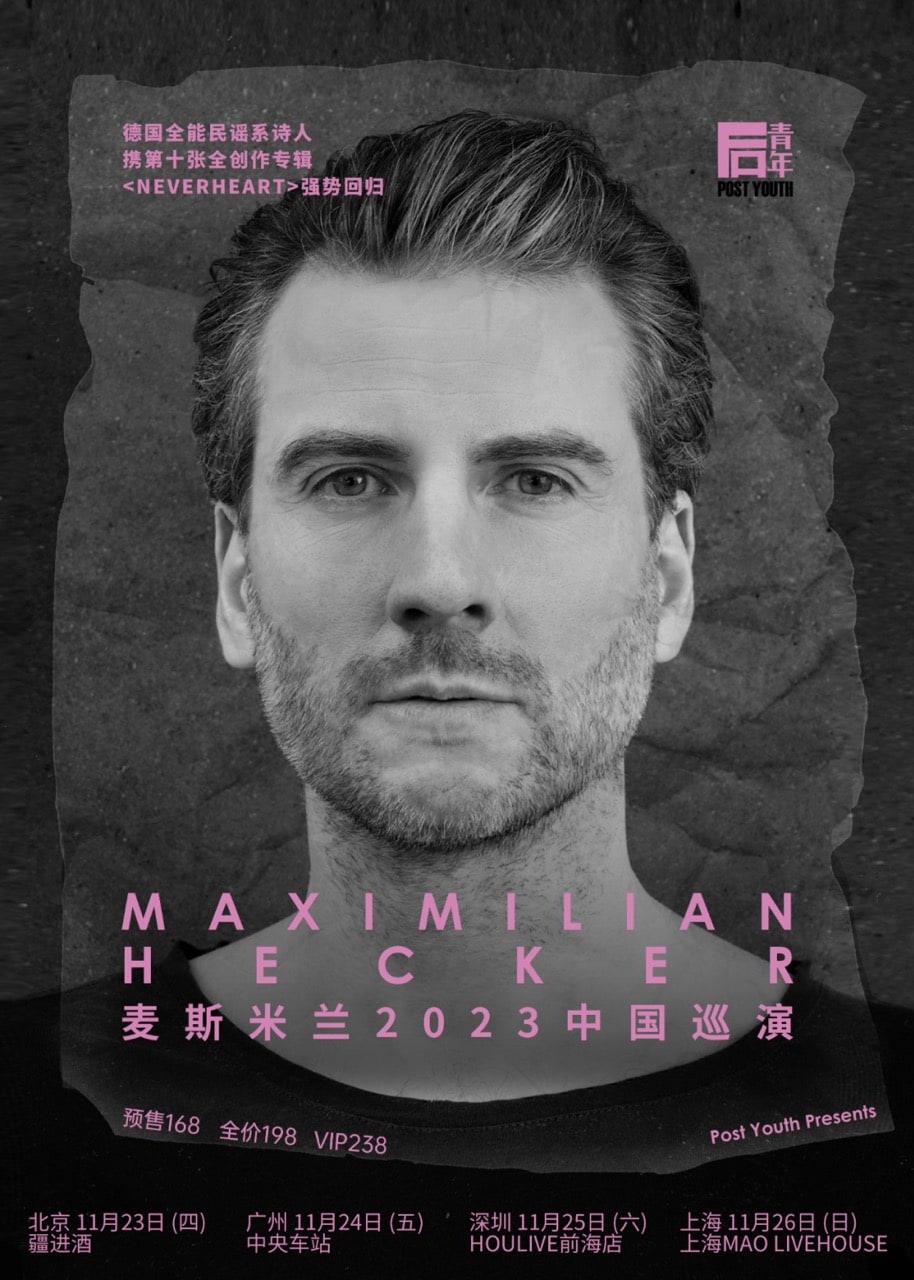 麥斯米蘭Maximilian Hecker 2023巡迴深圳站 | HOULIVE(前海店)