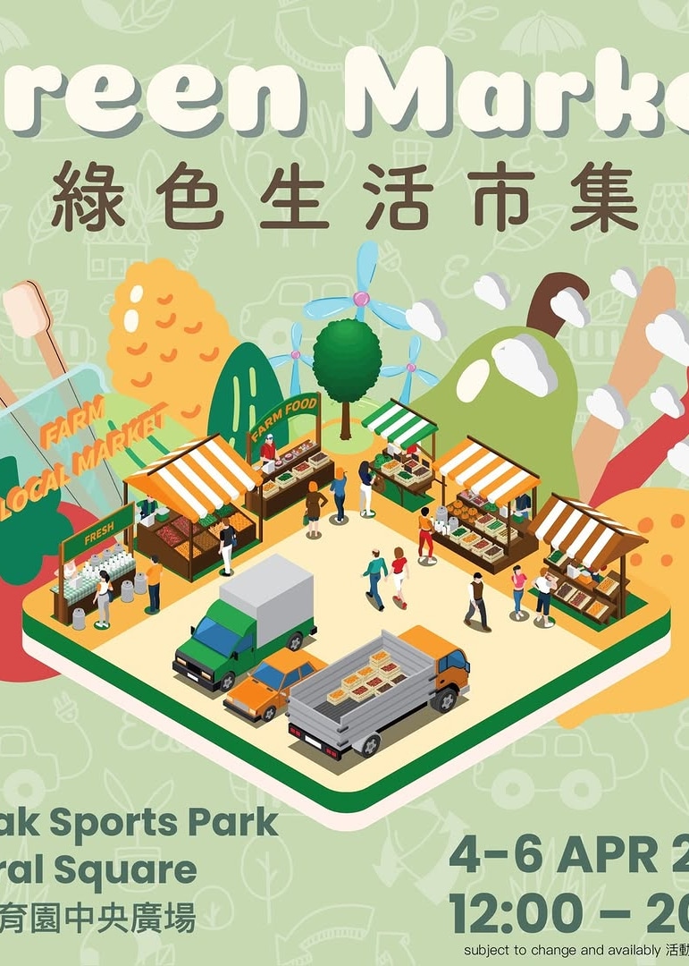 啟徳體育園 · 綠色生活市集 | 啟徳體育園 中央廣場