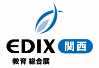 教育綜合展（EDIX關西）2025 | 日本大阪府大阪國際展覽中心