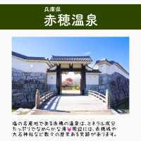 大阪から1泊で楽しい！温泉6選