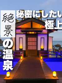 秘境の温泉♨︎宿