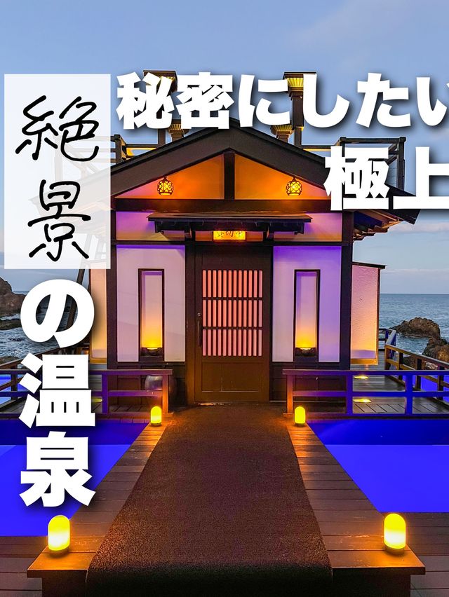 秘境の温泉♨︎宿