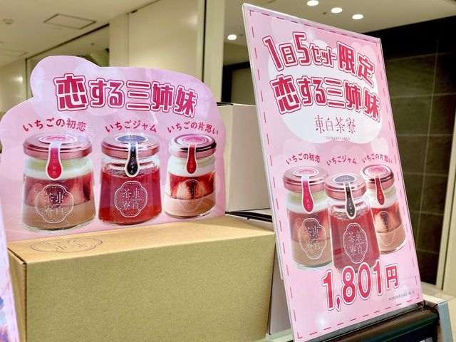 名古屋•栄三越内🍮期間限定ショップ【東白茶寮】