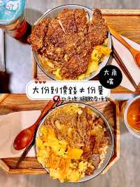 大份到價錢≠份量😨