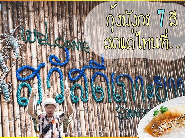 อาหารอร่อย