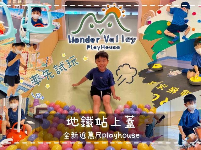 荔枝角新開幕近萬尺室內playroom!