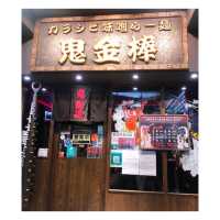 銅鑼灣特色暗黑風拉麵店