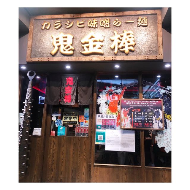 銅鑼灣特色暗黑風拉麵店