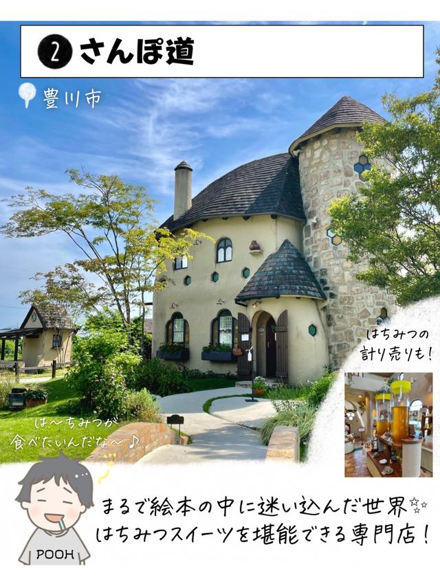 愛知県で外せないスポット7選