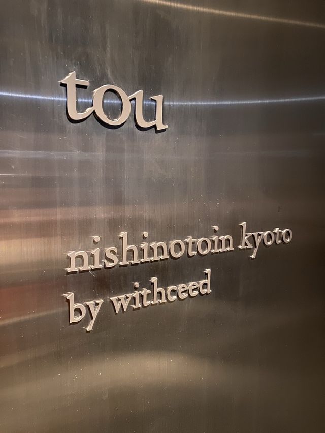 【京都】hotel tou nishinotoin kyoto