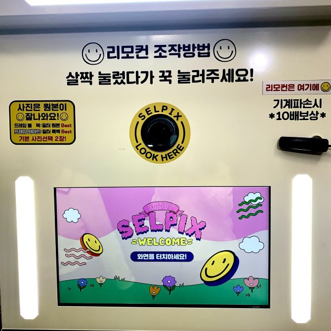 [🇰🇷, 대구] 셀프사진 맛집, 셀픽스 동성로점 📸 | 트립닷컴 대구 트래블로그