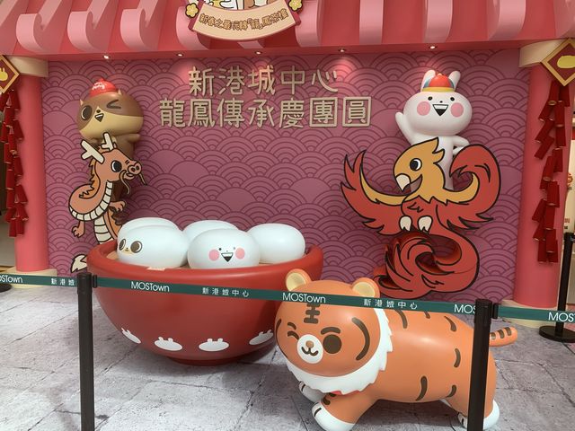 顛噹 x 馬鞍山新港城中心