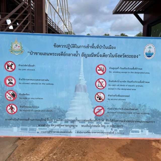 พระเจดีย์กลางน้ำ