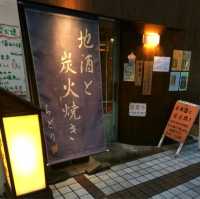 【日本酒 炭火焼き ちどり】長野県/長野市