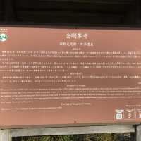 日本的三大靈場之一 – 高野山