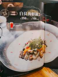 出色火鍋