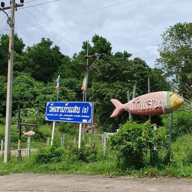 ชมวิวทะเล @ วัดเขาเก้าแสน เมืองสงขลา