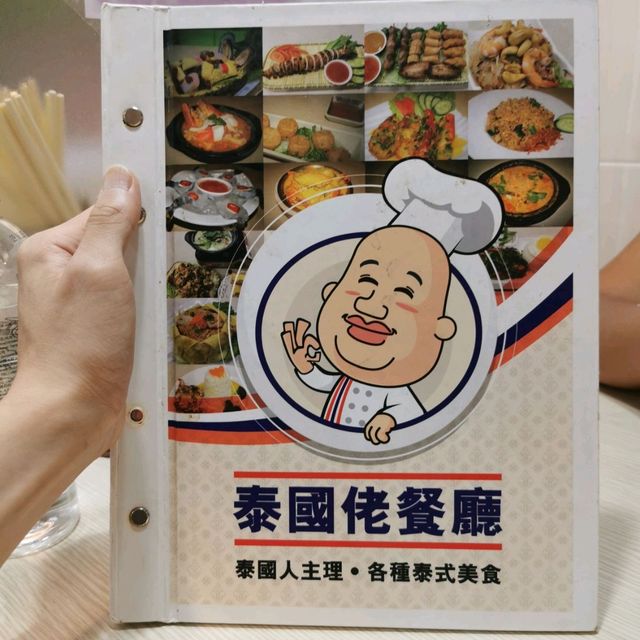 一嚐大埔地道😝泰國滋味🇨🇷