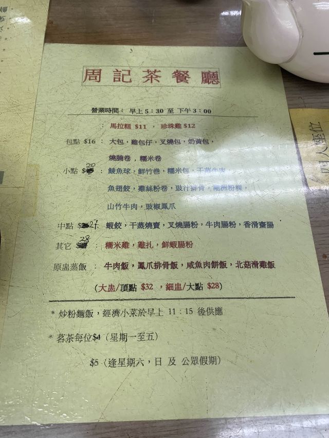 香港仔老字號大件夾抵食懷舊傳統點心