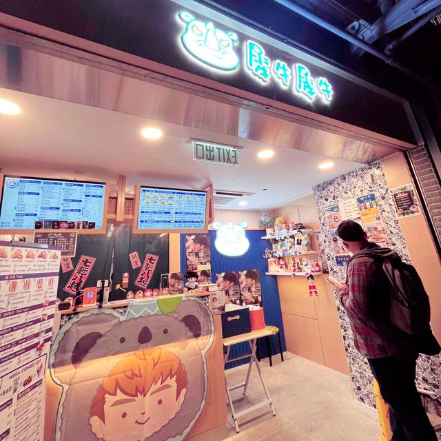 台灣風味既蛋餅「犀牛犀牛」 台灣風味既蛋餅「犀牛犀牛」