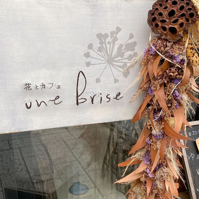 Flowers and Cafe une brise