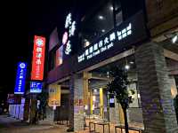 桃園蘆竹火鍋新開幕｜饌澤原超市火鍋
