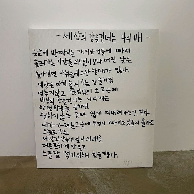 제주 조천 전이수 갤러리 : 걸어가는 늑대들