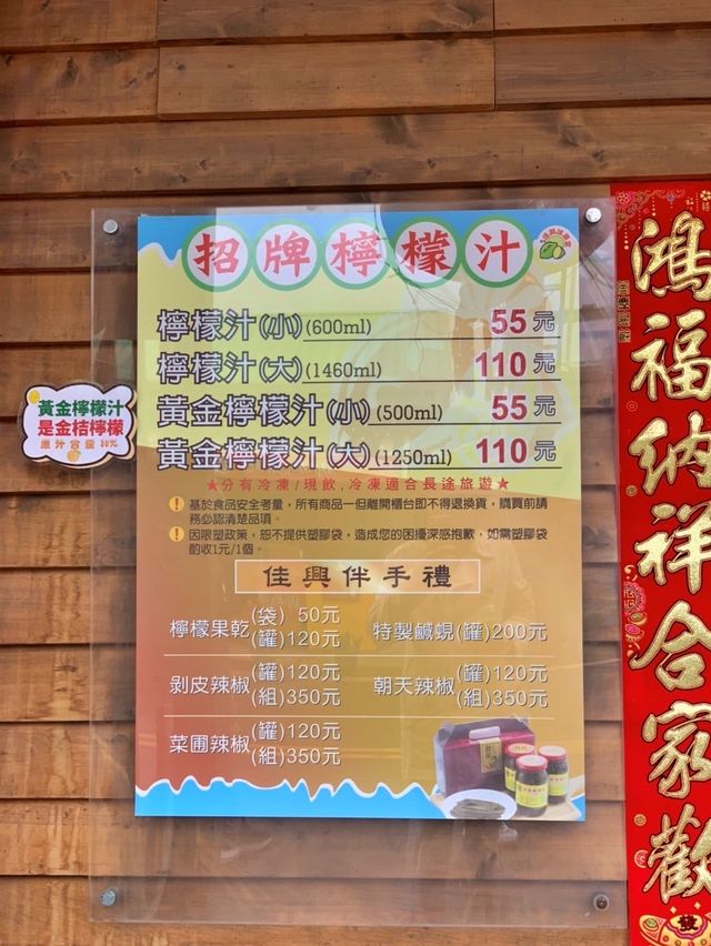 花蓮佳興冰果室｜檸檬汁超級有名！🍋