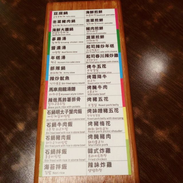 濃濃韓式料理店｜木槿花韓式食堂｜到道地的韓國美味