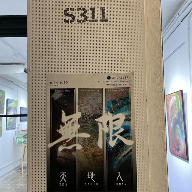 結合東方與西方的畫展！
