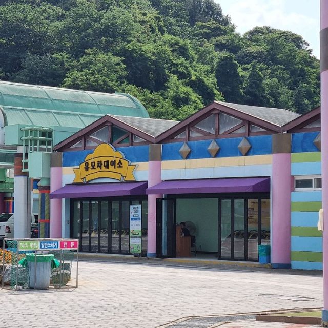 광주 패밀리랜드