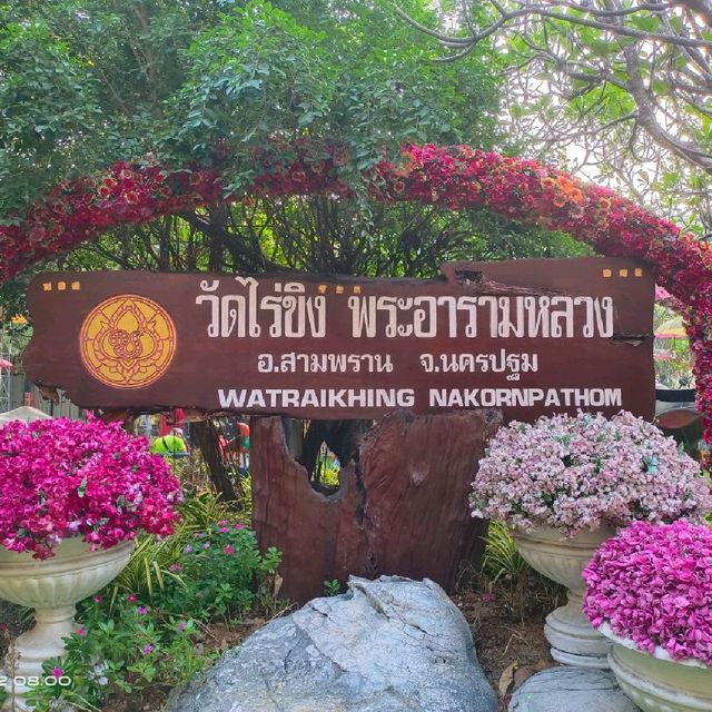 เที่ยวนครปฐมวัดไร่ขิง พระอารมหลวง