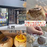 多款口味嘅法包布丁
