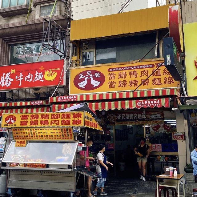 ［台中市/大甲］ 正兄弟當歸鴨肉麵線🦆｜大甲鎮瀾宮美食 當歸喝起來很順口 鴨肉多 CP值很高🤤 