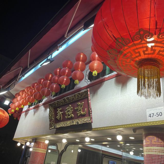 30年前食過雞粥今日如同往日 帶大家嚟品嚐 大圍新強記