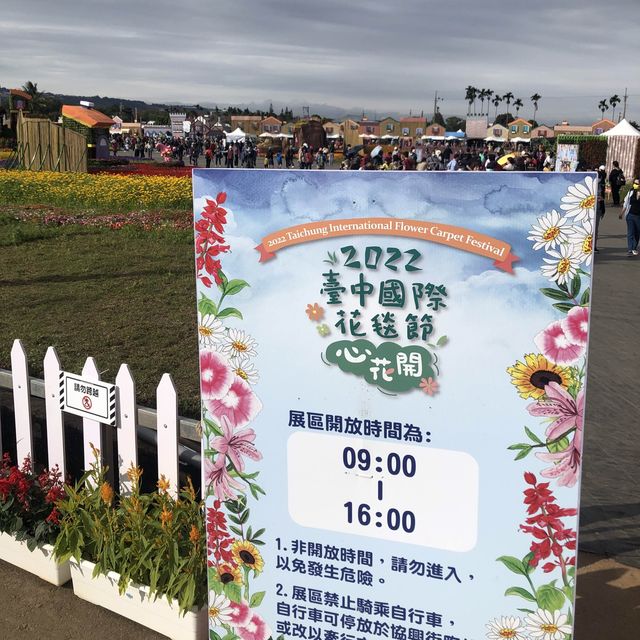 心花開//2022台中國際花毯節