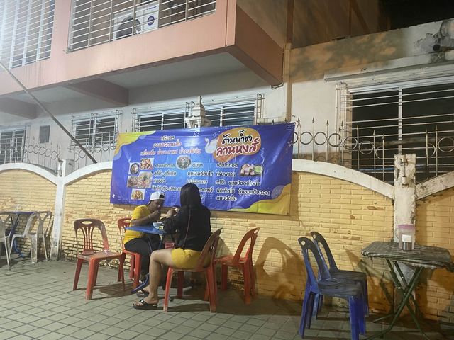 น้ำชาลานหงส์