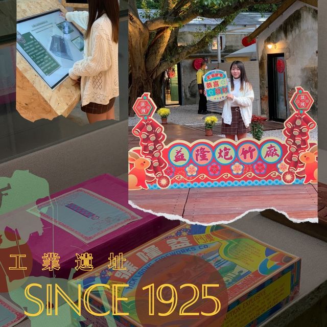 益隆炮竹廠|澳門歷史悠久的工業遺址