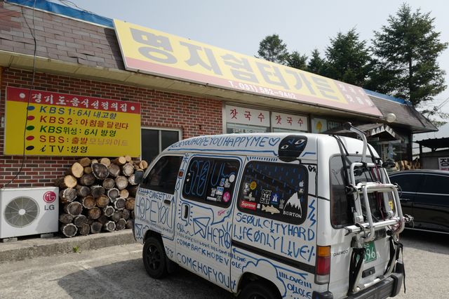 가평맛집 명지쉼터가든