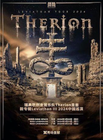 【秀動呈獻】瑞典歌劇金屬樂隊Therion聖獸 新專輯2024中國巡演 廣州站|演唱會 | MAO Livehouse廣州(永慶坊店)