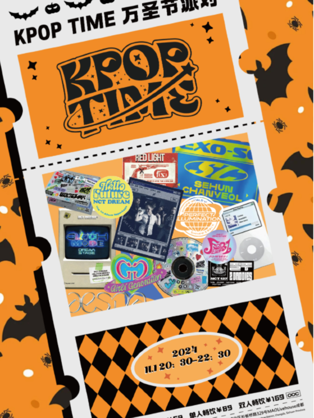 11.1 | KPOP TIME「KPOP人的萬聖變裝狂歡派對」 #酒水暢飲｜演唱會 | MAO Livehouse成都